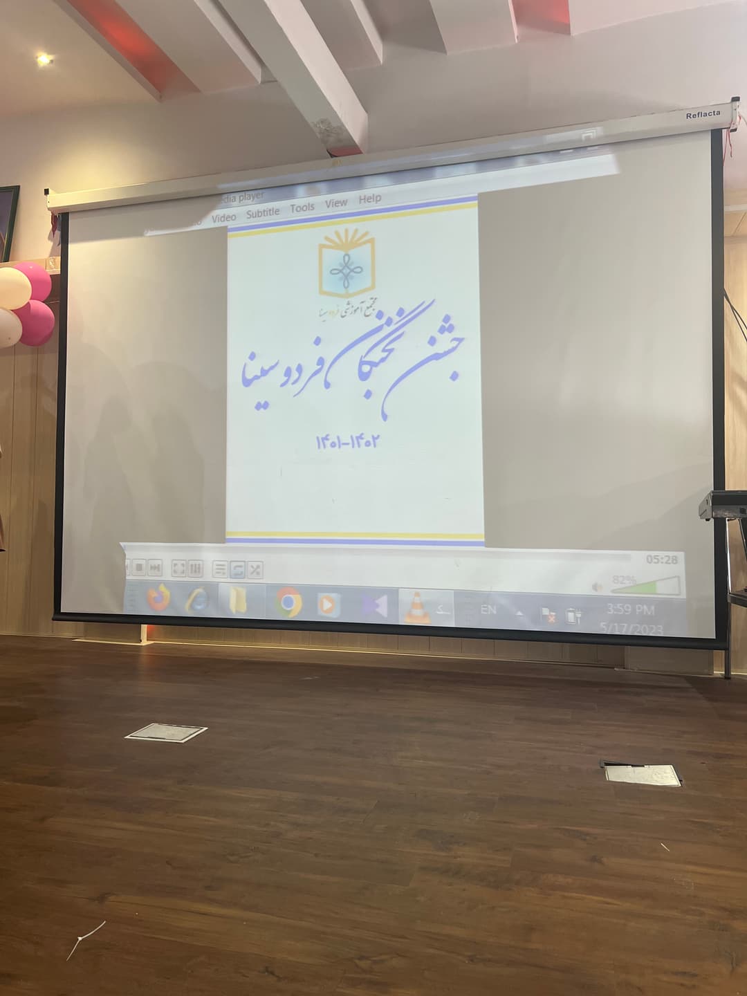 جشن نخبگان فردوسینا