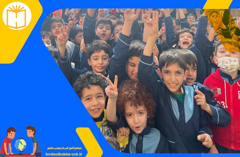 روز جهانی کودک