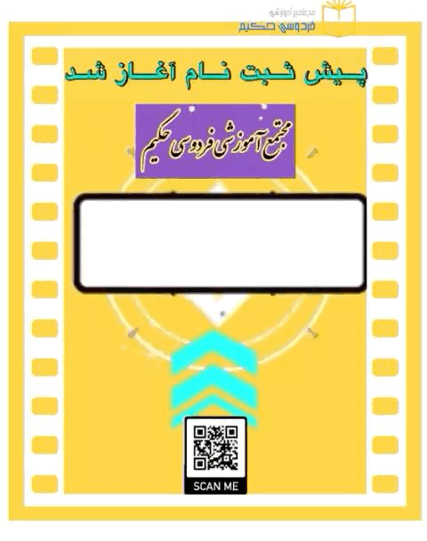 اغاز پیش ثبت نام در پایه های پیش دبستان تا نهم