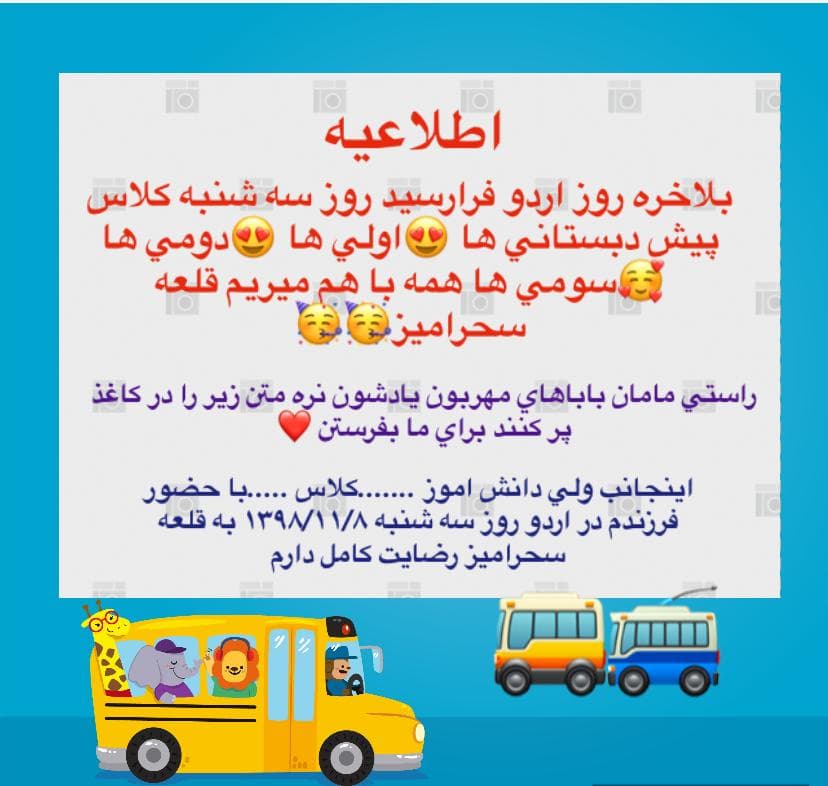اردوی بهمن ماه