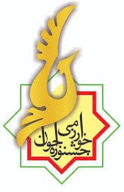 جشنواره خوارزمی