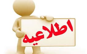 اطلاعیه آزمون چهارم کاریبو