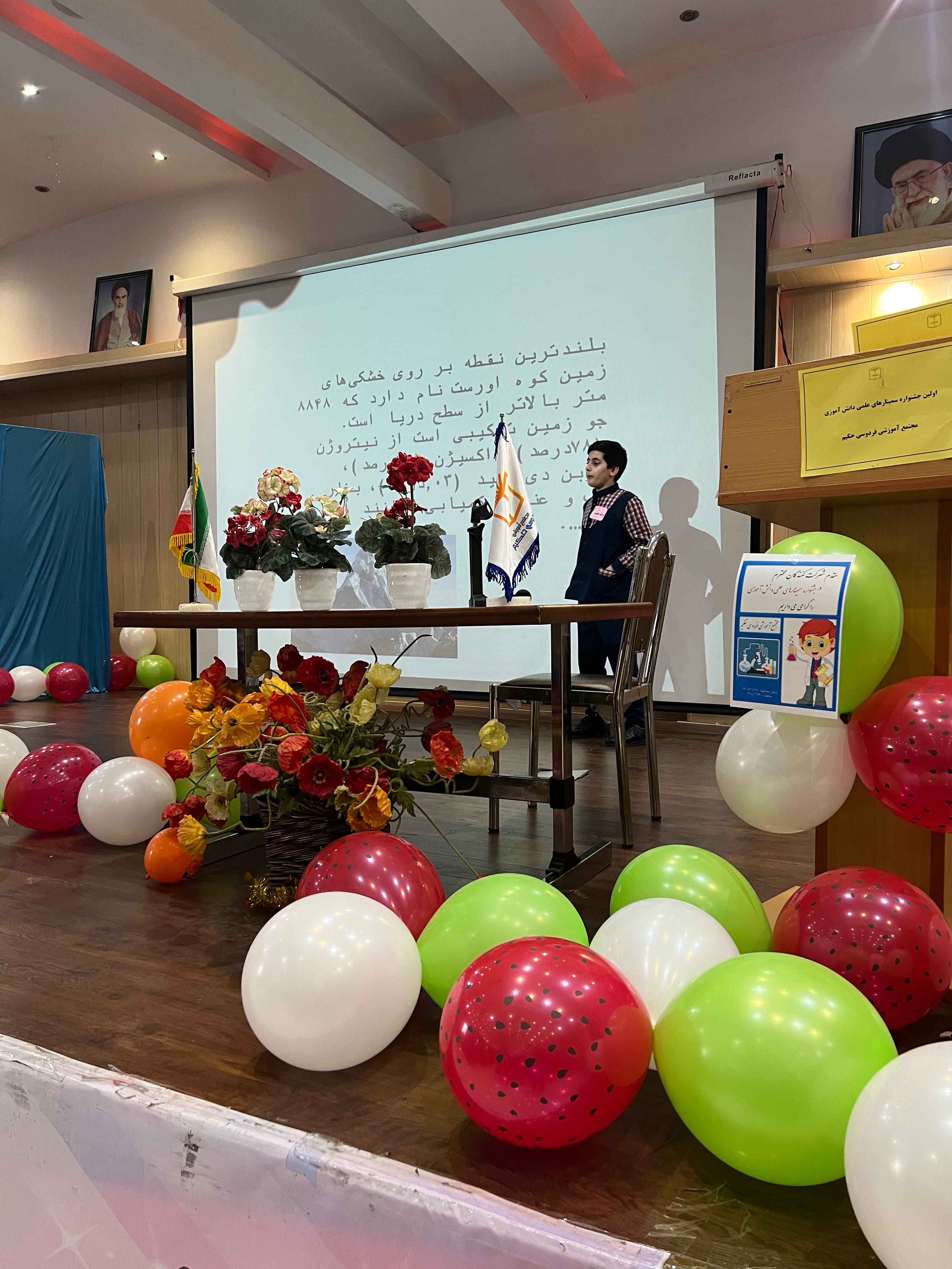 اولین سمینارهای دانش آموزی